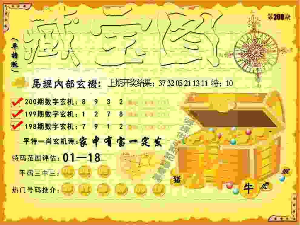 新澳天天开奖资料大全最新版 v21.9.79.91 官方正式版 2